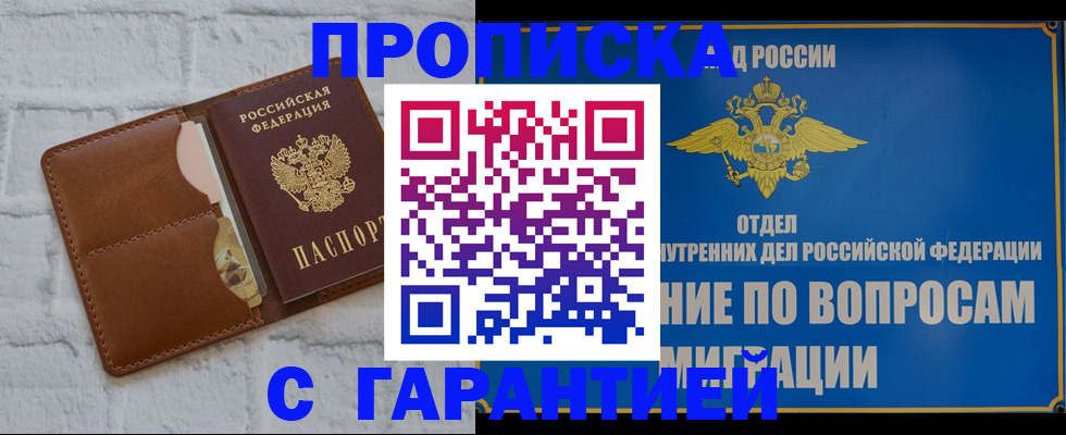 временная регистрация адрес в Таганроге