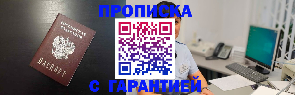 прописка для военкомата в Таганроге