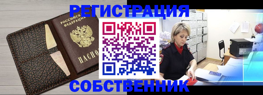 прописка иностранных граждан в Таганроге
