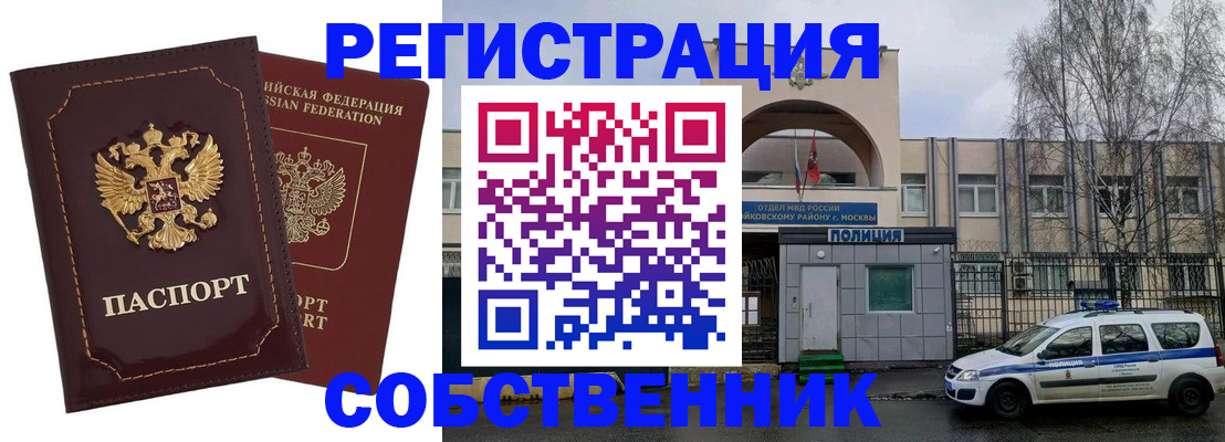 временная регистрация недорого в Таганроге