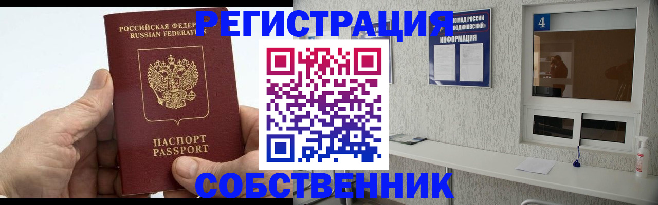 временная регистрация для всех в Таганроге